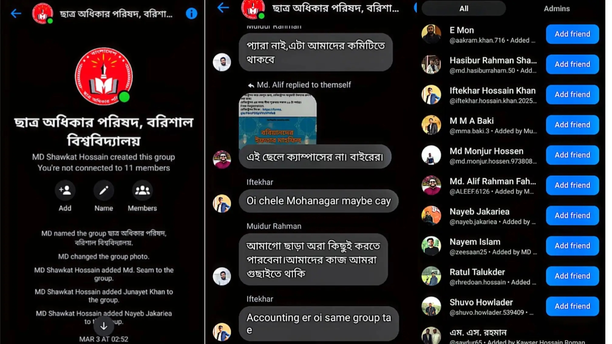 ববিতে ‘ছাত্র অধিকার’ ব্যানারে ফেরার চেষ্টা নিষিদ্ধ ছাত্রলীগের: স্ক্রিনশট ফাঁস
