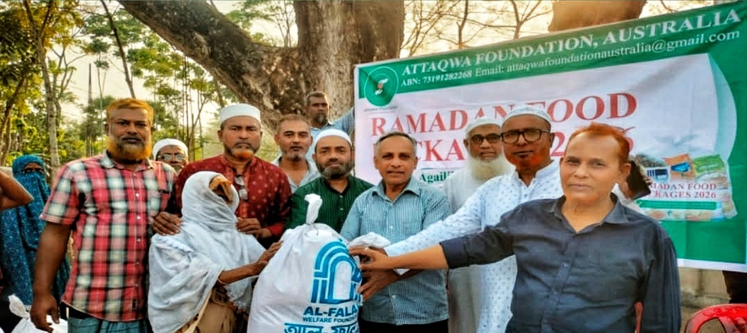 আত তাকওয়া অস্ট্রেলিয়ার অর্থায়নে আগৈলঝাড়ায় হতদরিদ্রদের মাঝে ইফতার বিতরণ ও অর্থ সহায়তায় প্রদান