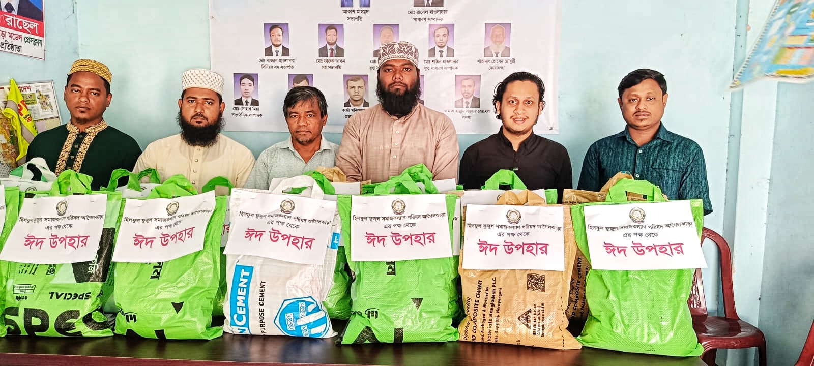আগৈলঝাড়ায় হিলফুল ফুজুল সমাজকল্যান পরিষদ এর পক্ষ থেকে ঈদ সামগ্রী বিতরন