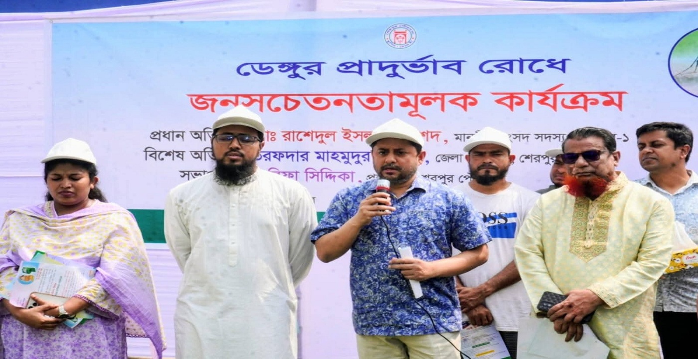 শেরপুরে ডেঙ্গু প্রতিরোধে জনসচেতনতামূলক কার্যক্রম