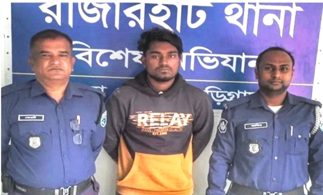 কুড়িগ্রামে স্কুলছাত্রীকে ৪ দিন আটকে রেখে ধর্ষণ, যুবক গ্রেপ্তার