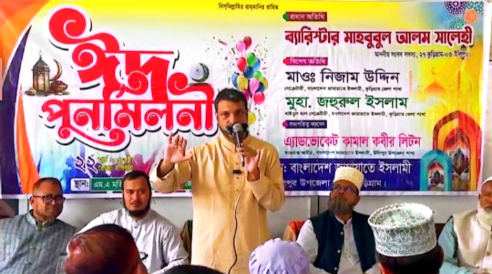 আগামী ৭৫ দিনের মধ্যে পরিবর্তনশীল উলিপুর গড়ার প্রতিশ্রুতি: ব্যারিস্টার মাহবুবুল আলম সালেহী