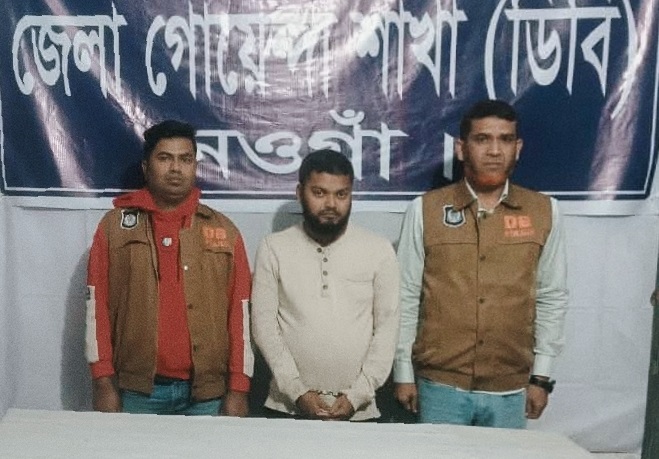 মান্দায় অনলাইন জুয়ার ১জন এজেন্ট গ্রেফতার