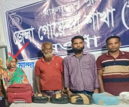 মান্দায় মাদক বিরোধী অভিযানে গাঁজাসহ মাদক ব্যবসায়ী আটক