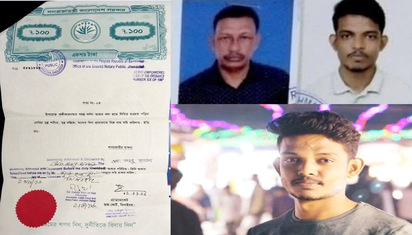 ঝিনাইদহে ছাত্রলীগ করায় ছেলেকে ত্যাজ্য করলেন পিতা