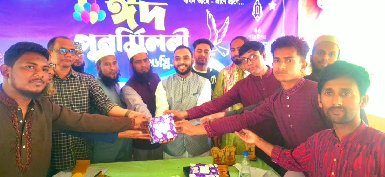 সামাজিক ঐক্যের প্রতিফলন: কমলগঞ্জ সামাজিক সংগঠন ঐক্য পরিষদের ঈদ পুনর্মিলনী
