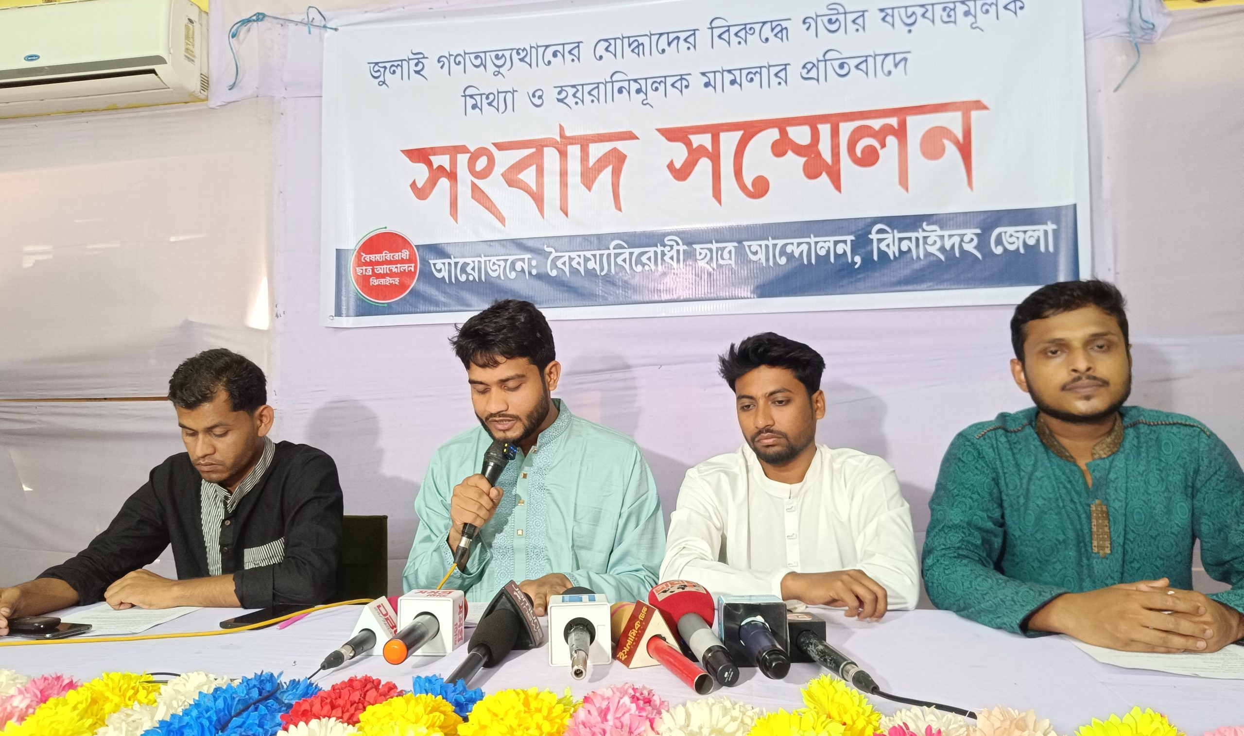 ঝিনাইদহে জুলাই যোদ্ধাদের বিরুদ্ধে মামলার প্রতিবাদে সংবাদ সম্মেলন