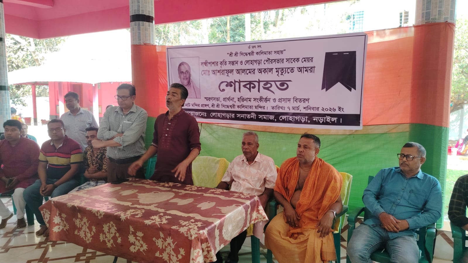 লোহাগড়ায় সাবেক মেয়র প্রয়াত আশরাফুল আলমের স্মরণসভা ও প্রার্থনা সভা অনুষ্ঠিত