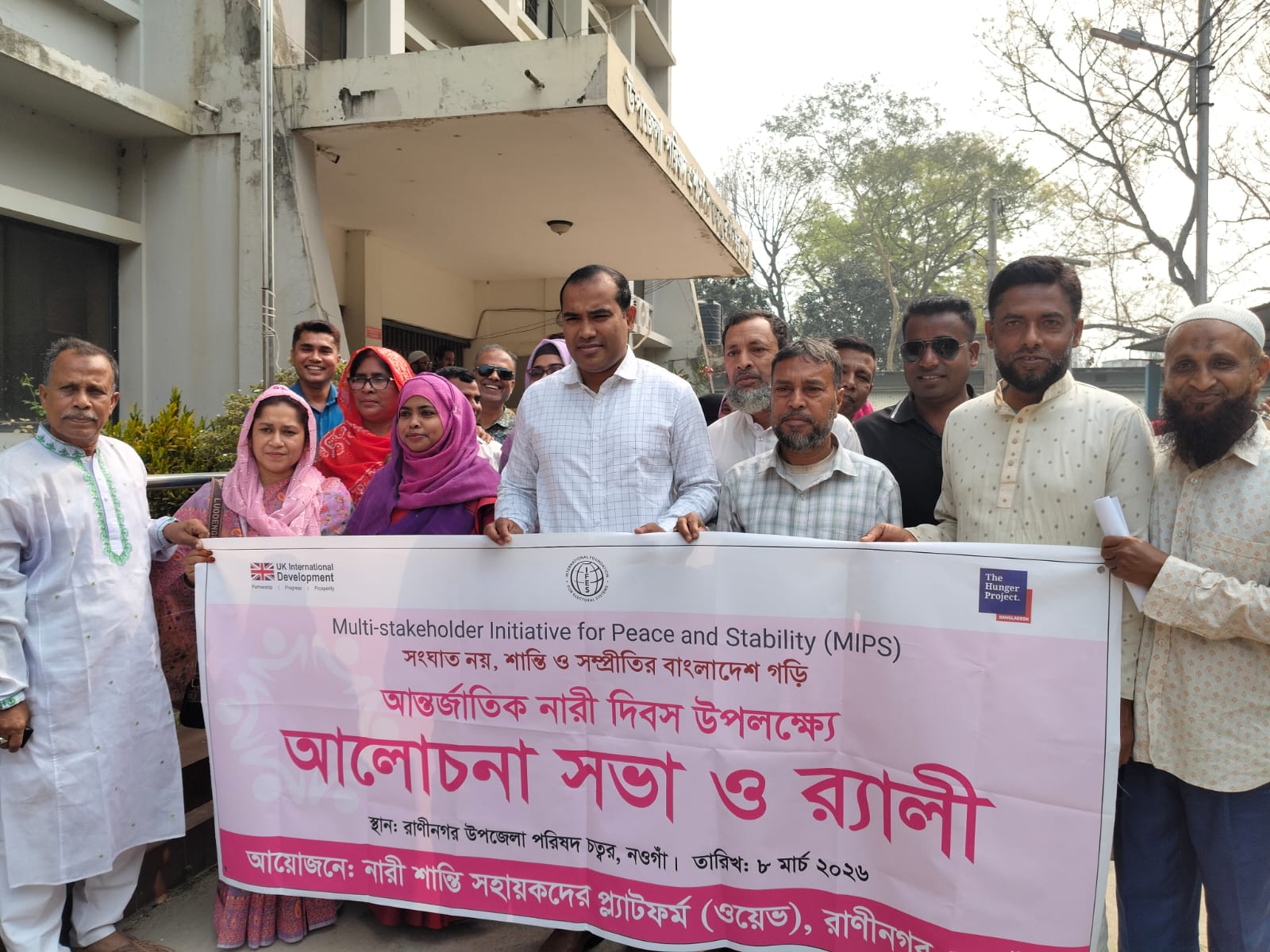 রাণীনগরে যথাযোগ্য মর্যাদায় আন্তর্জাতিক নারী দিবস উদযাপিত হয়েছে