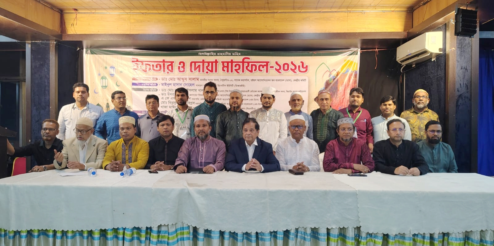 বাংলাদেশ ডিপ্লোমা ফার্মাসিস্ট অ্যাসোসিয়েশন কেন্দ্রীয় কমিটি দোয়া ও ইফতার মাহফিল অনুষ্ঠিত