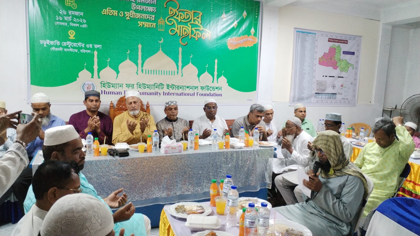 হিউম্যান ফর হিউম্যানিটি ইন্টাঃ ফাউন্ডেশনের ইফতার মাহফিল গৌরনদী