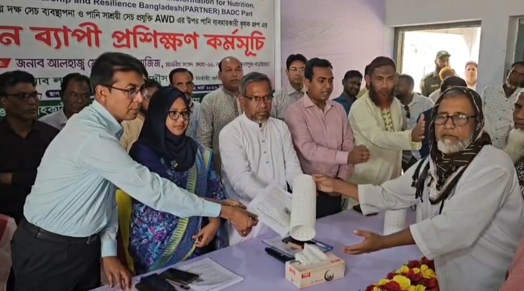 নাটোরের বড়াইগ্রামে পানি সাশ্রয়ী ধানচাষে কৃষক প্রশিক্ষণ অনুষ্ঠিত