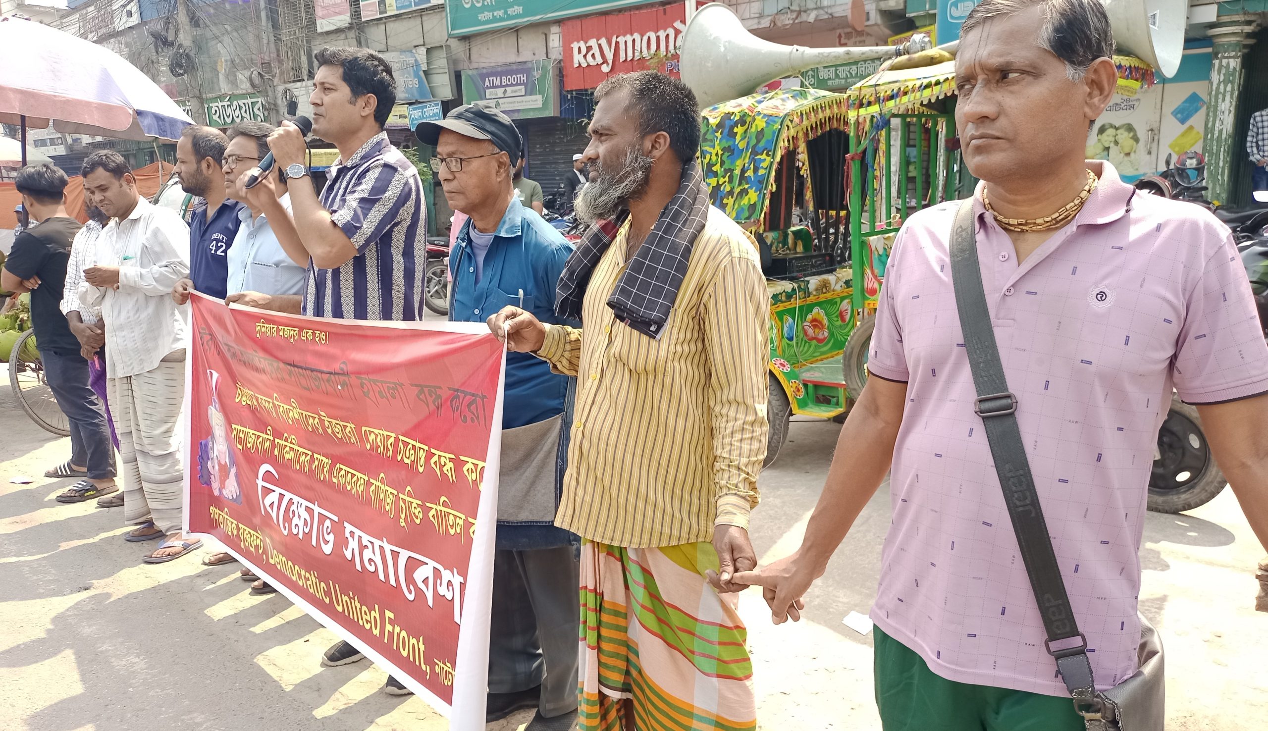 ইরানের সঙ্গে যুদ্ধ বন্ধে নাটোরে যুক্তফ্রন্টের কেন্দ্রীয় কর্মসূচির অংশ হিসেবে বিক্ষোভ সমাবেশ