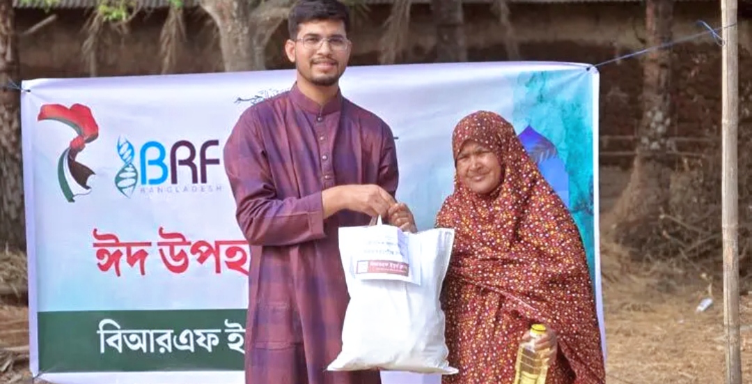নওগাঁয় বিআরএফ-এর পক্ষ থেকে ঈদ উপহার পেলো অসহায় ও দুস্থরা