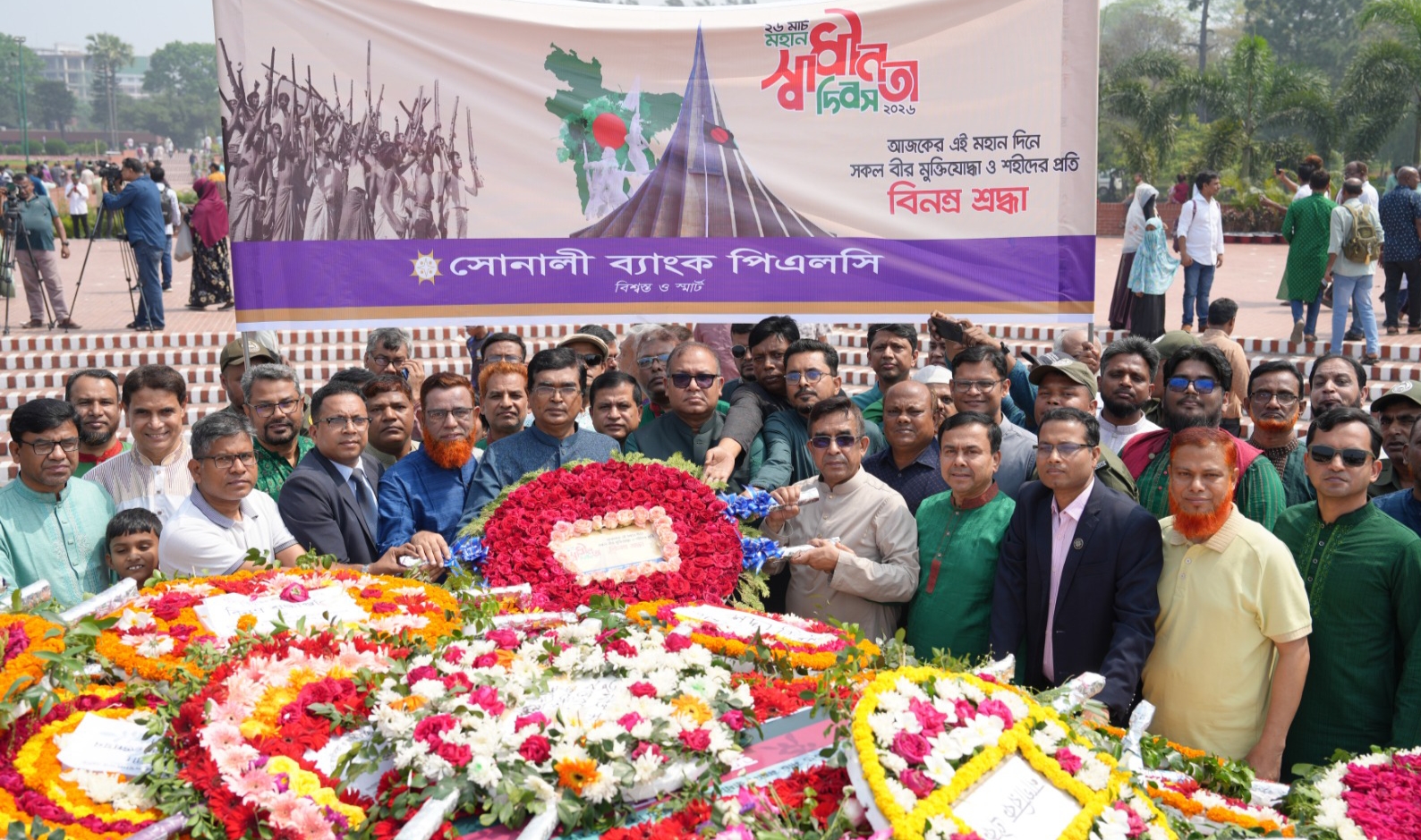 সোনালী ব্যাংকের স্বাধীনতা দিবস উদযাপন