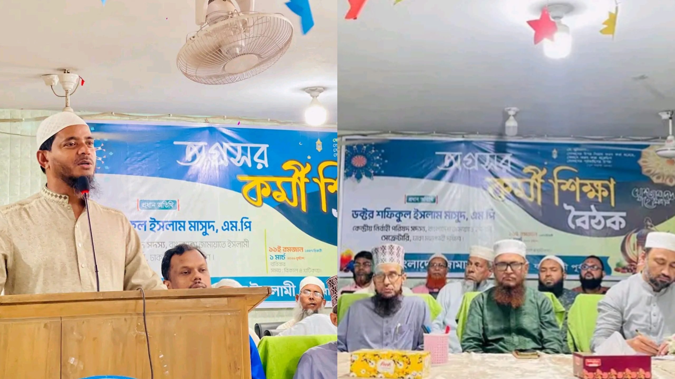 যাত্রাবাড়ী পূর্ব থানার অগ্রসর কর্মী শিক্ষা বৈঠক অনুষ্ঠিত