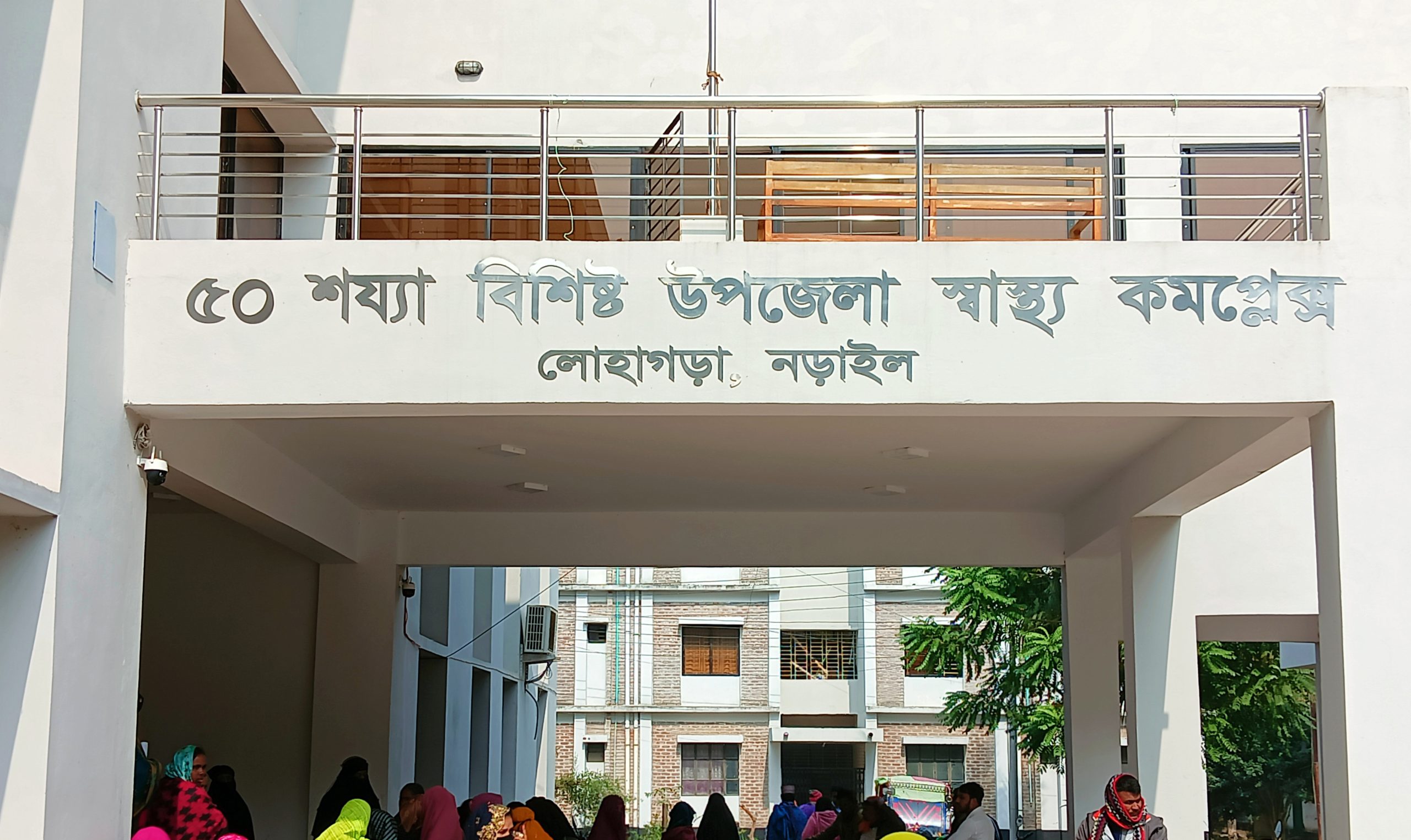 লোহাগড়ায় আধিপত্য বিস্তারকে কেন্দ্র করে দু’পক্ষের সংঘর্ষ