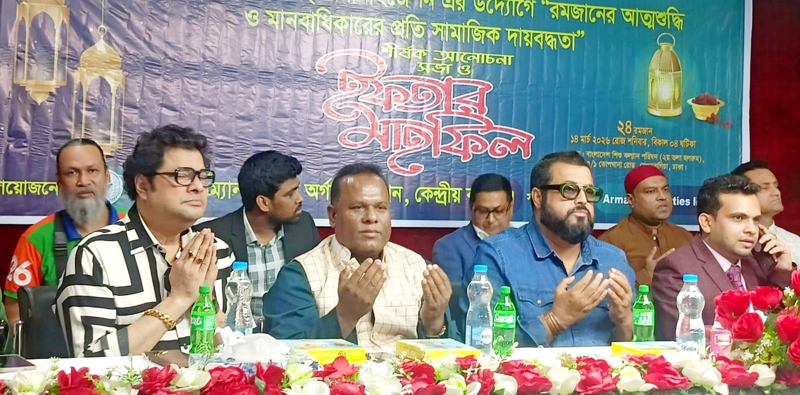 ওয়ার্ল্ড হিউম্যান রাইটস অর্গানাইজেশনের উদ্যোগে রমজানের আত্মশুদ্ধি ও মানবাধিকার জাগরণে আলোচনাসভা ও ইফতার মাহফিল
