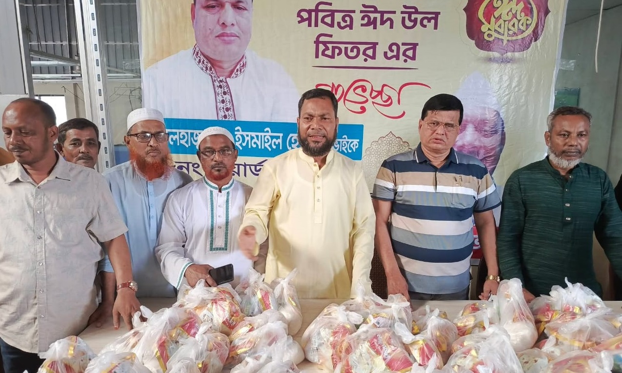 গাজীপুরে এক হাজার অস্বচ্ছল মানুষকে ঈদসামগ্রী উপহার দিলেন মো.ইসমাইল হোসেন