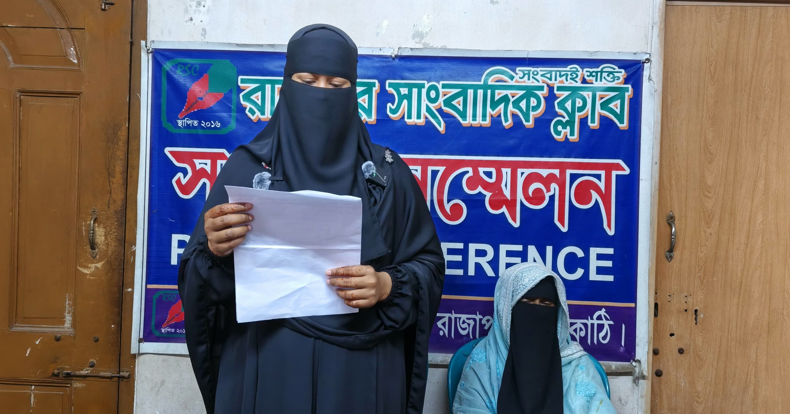 ঝালকাঠি রাজাপুরে শিক্ষিকার বিরুদ্ধে অপপ্রচার ও হয়রানির প্রতিবাদে সংবাদ সম্মেলন