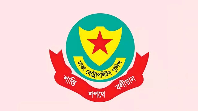 ডিএমপিতে ৩ কর্মকর্তার পদায়ন