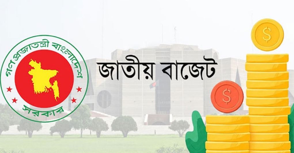 ১১ জুন সংসদে নতুন বাজেট উপস্থাপন