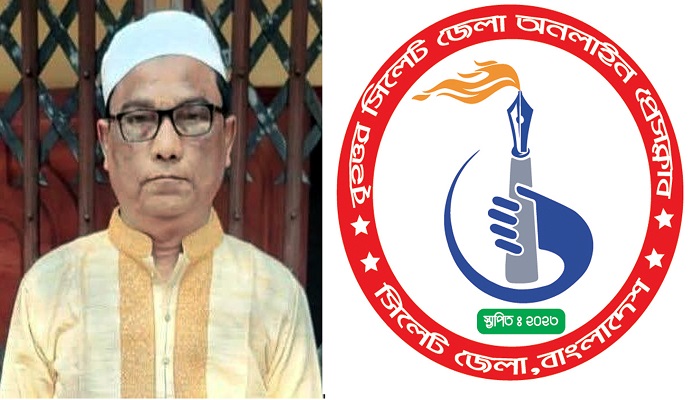 গোলাপগঞ্জের প্রথম সাপ্তাহিক গোলাপ পত্রিকার সম্পাদক আখতারুজ্জামান মারা গেছেন