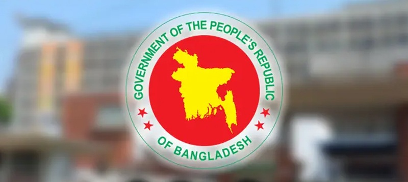 জরুরি বিজ্ঞপ্তি জনসাধারণের জন্য সরকারের