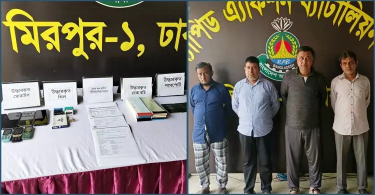 ভুয়া অ্যাপসে জালভিসা দেখিয়ে হাতিয়ে নেওয়া হয় কোটি টাকা