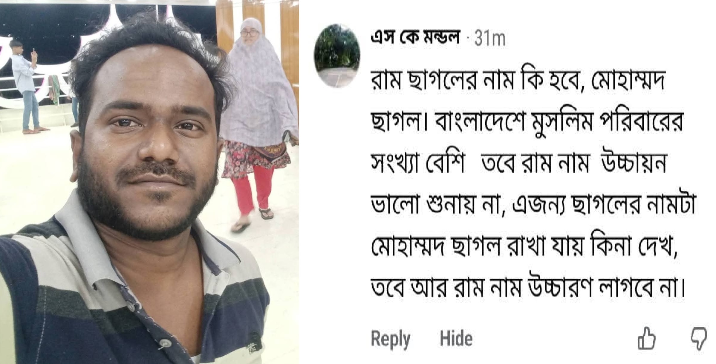 বাকেরগঞ্জে মহানবী হযরত মুহাম্মদ (সা.)-কে অবমাননার ঘটনায় তীব্র ক্ষোভ,অভিযুক্তের দৃষ্টান্তমূলক শাস্তির দাবি