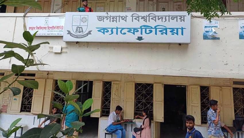জবি ক্যাফেটেরিয়ার তেহারিতে মিলল মুরগির লোমযুক্ত মাংস, খাবারের মান নিয়ে প্রশ্ন