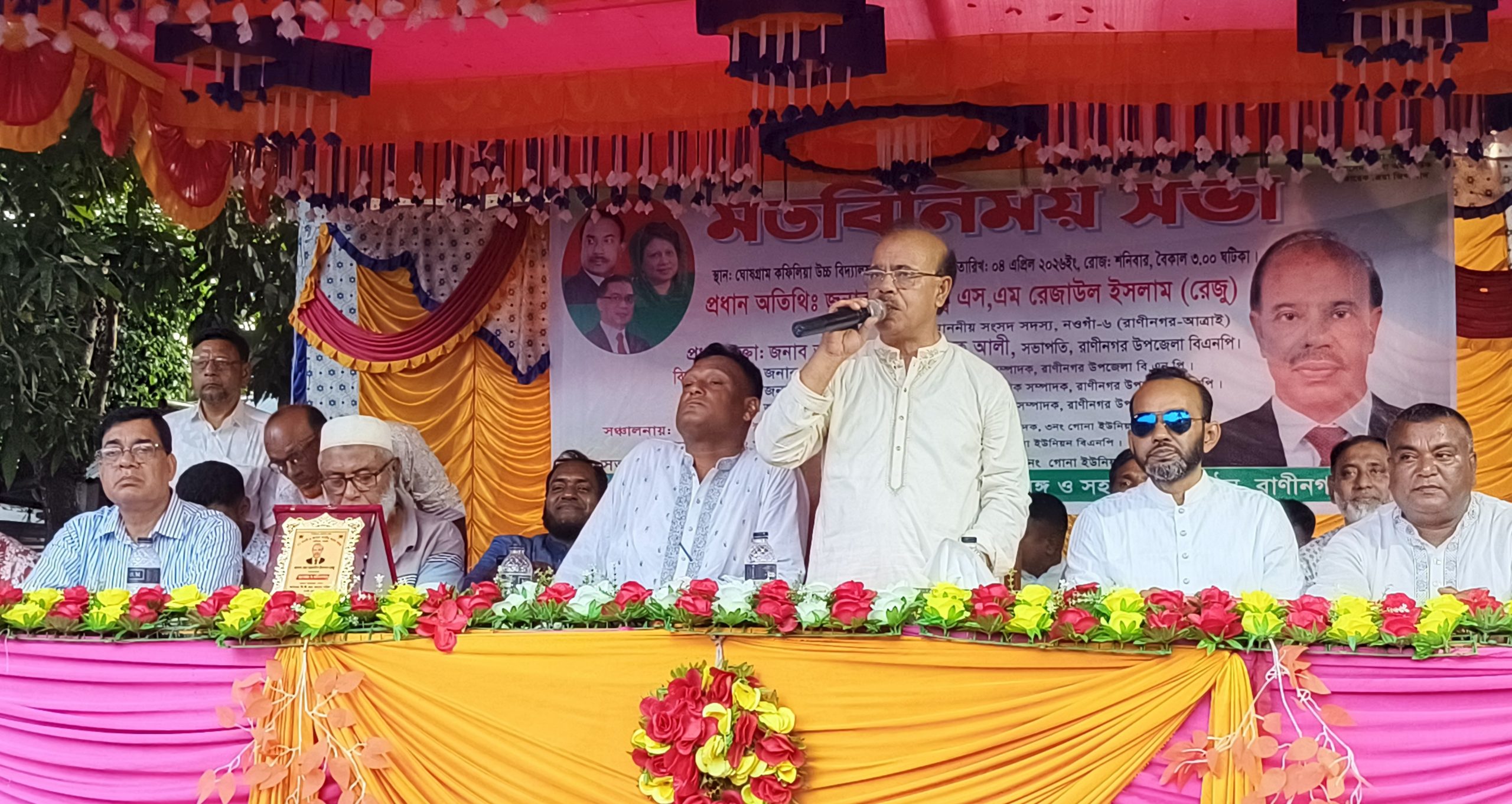 বিএনপির রাজনীতি করতে হলে সব সময় জনগণের কল্যানে কাজ করতে হবে: এমপি রেজাউল ইসলাম
