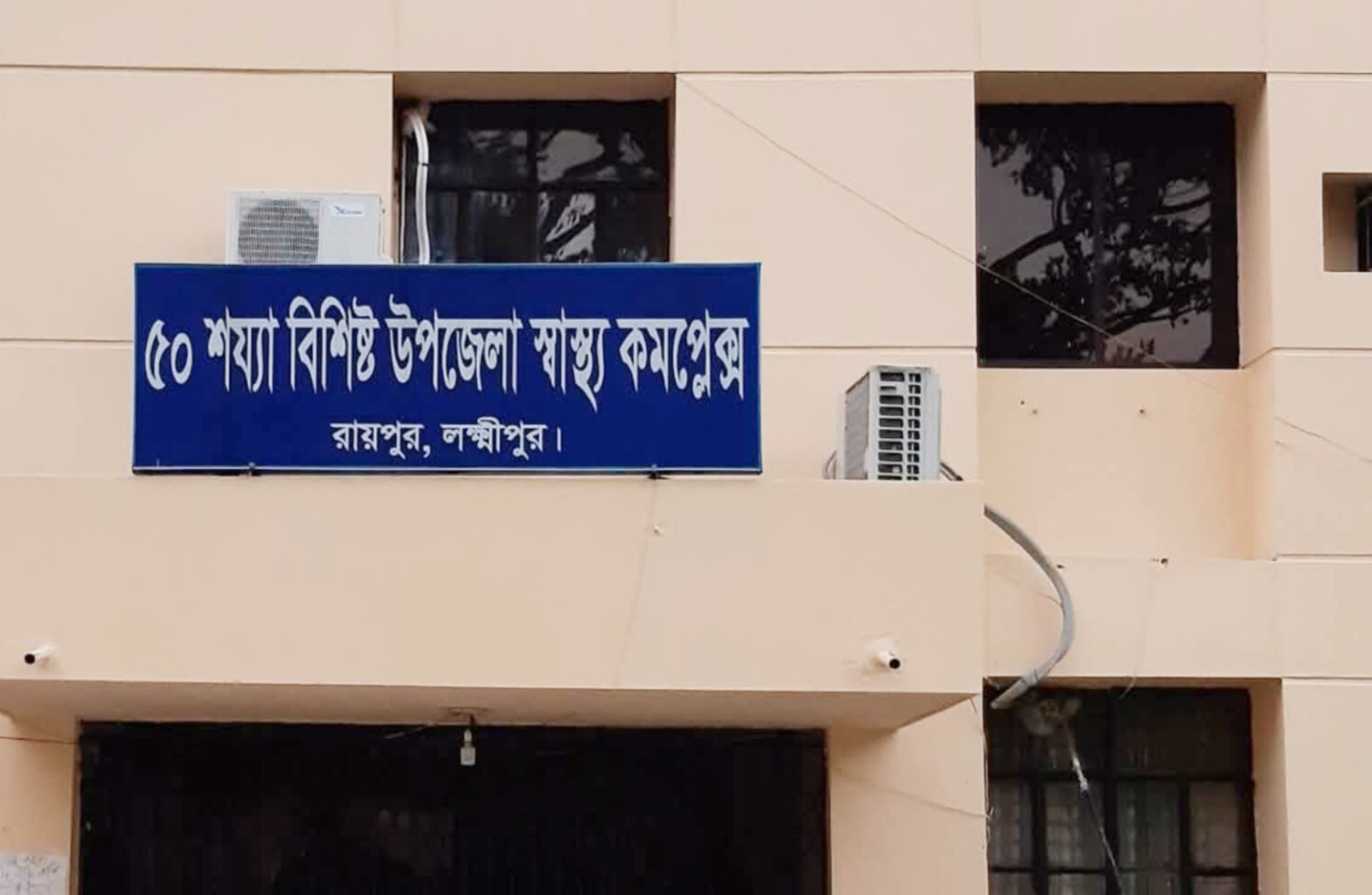 ডিউটিতে নেই ১০ বছর, তবুও চাকরি বহাল!