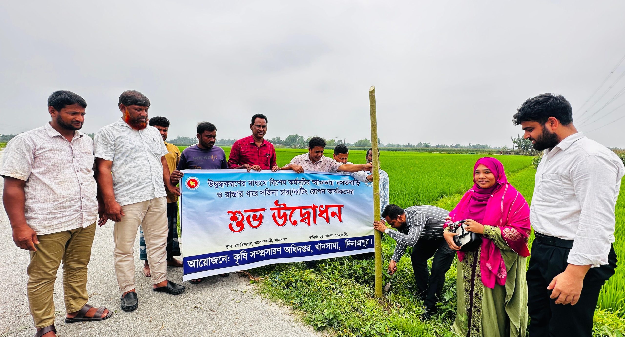 খানসামায় বসতবাড়ি ও রাস্তার ধারে সজিনা চারা রোপণ কার্যক্রম উদ্বোধন