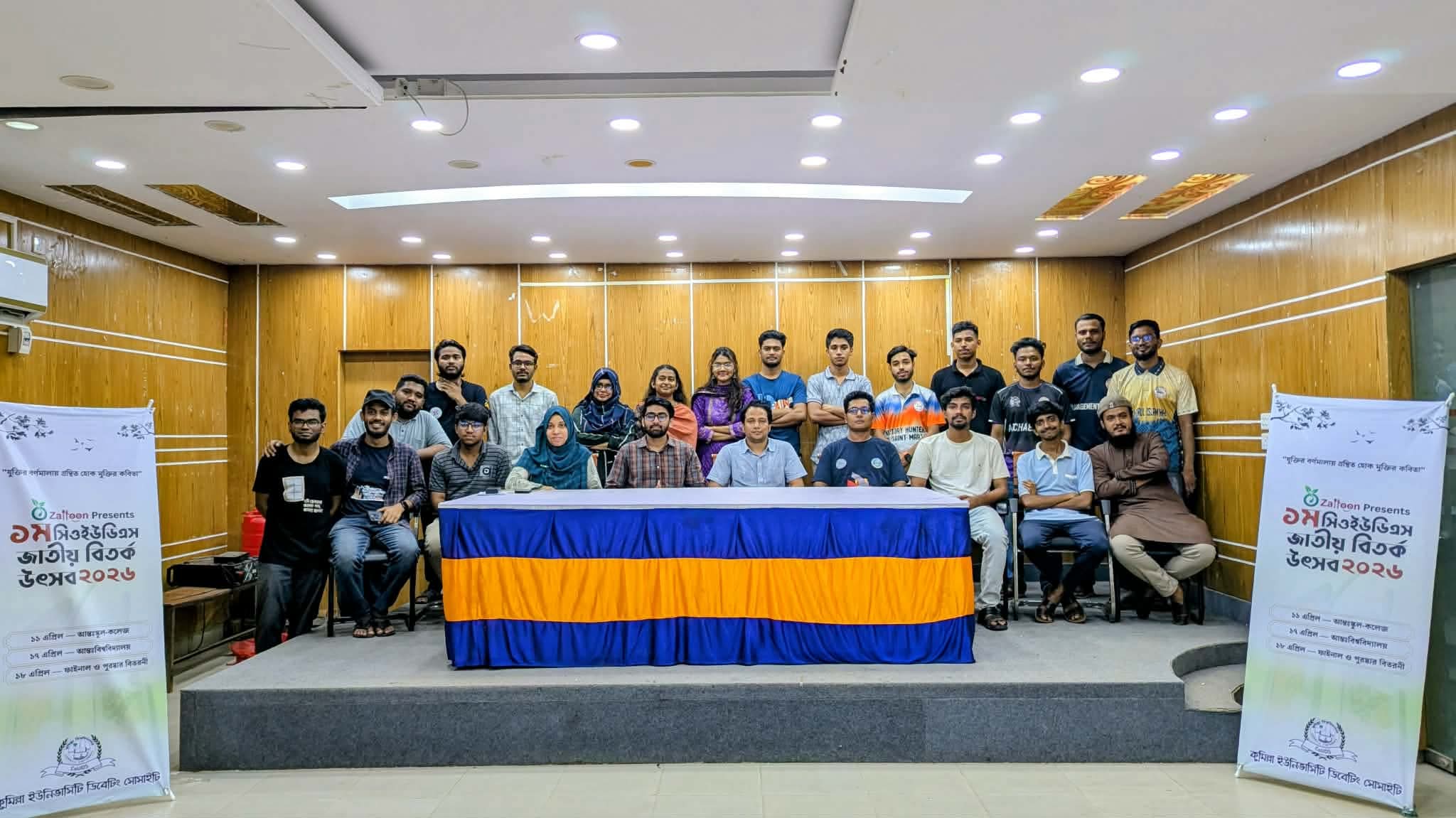 কুবিতে আন্তঃবিশ্ববিদ্যালয় জাতীয় বিতর্ক প্রতিযোগিতা শুরু কাল