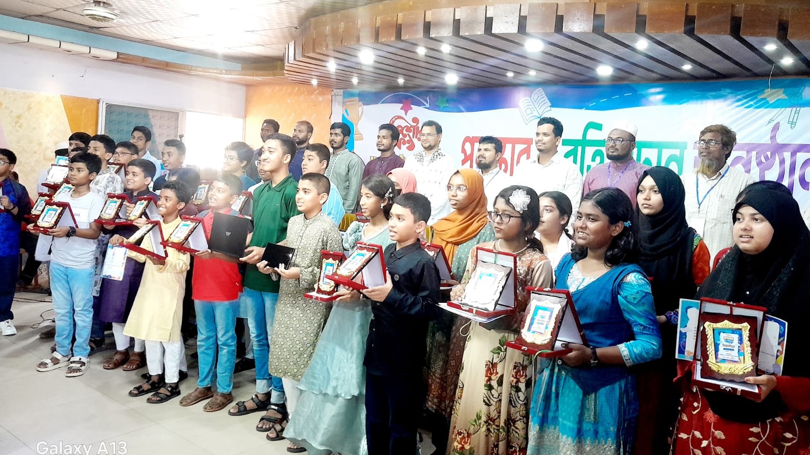 কিশোর কণ্ঠ মেধা বৃত্তি পরীক্ষার পুরস্কার ও বৃত্তি প্রদান অনুষ্ঠান