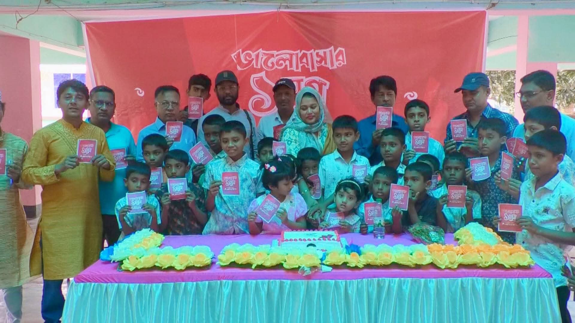 ভালোবাসার একযুগ এতিম শিশুদের হাসি আর ভ্যানচালকদের পাশে যমুনা টেলিভিশন