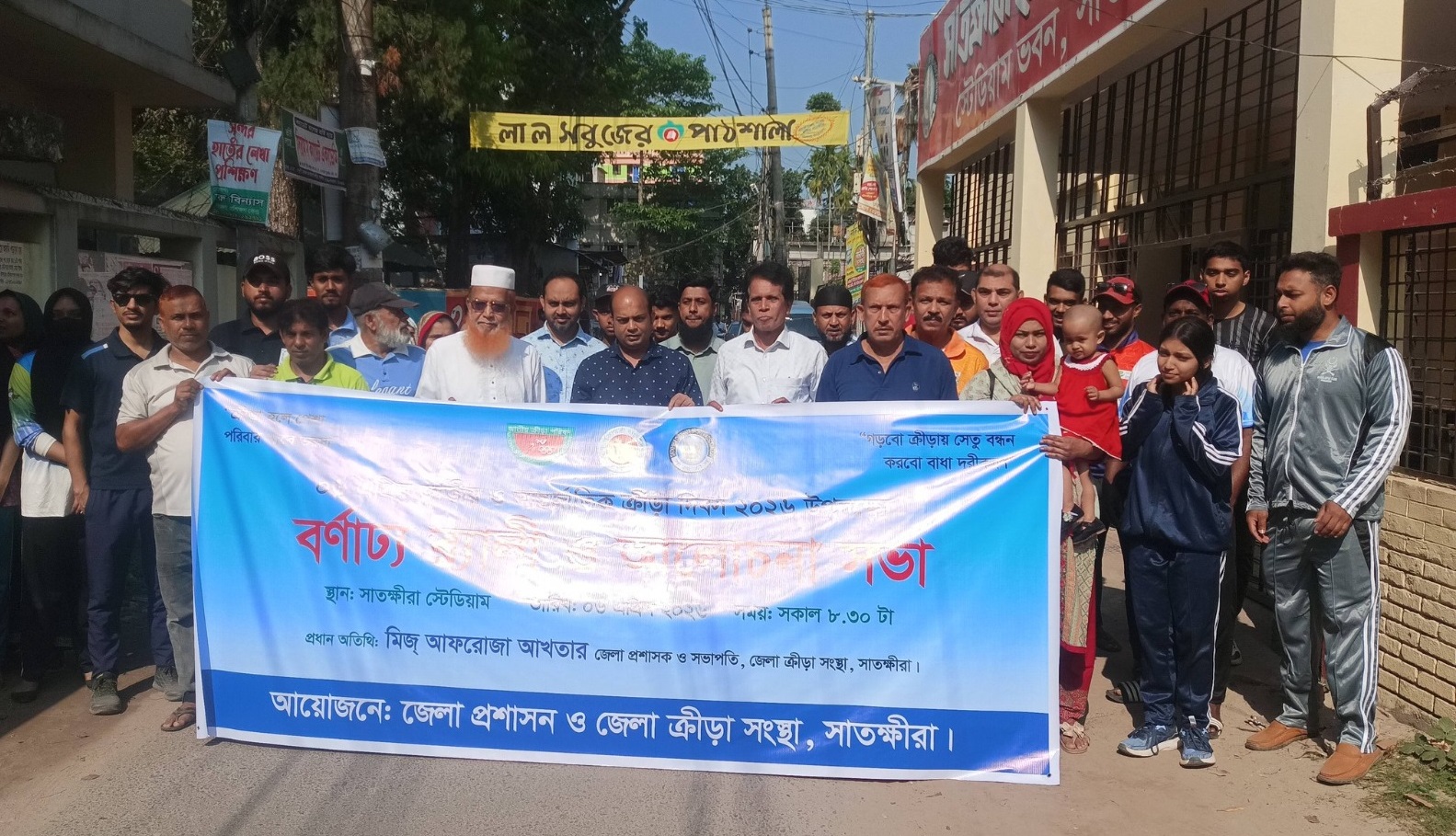 সাতক্ষীরায় জাতীয় ও আন্তর্জাতিক ক্রীড়া দিবসে র্যালি ও আলোচনা সভা