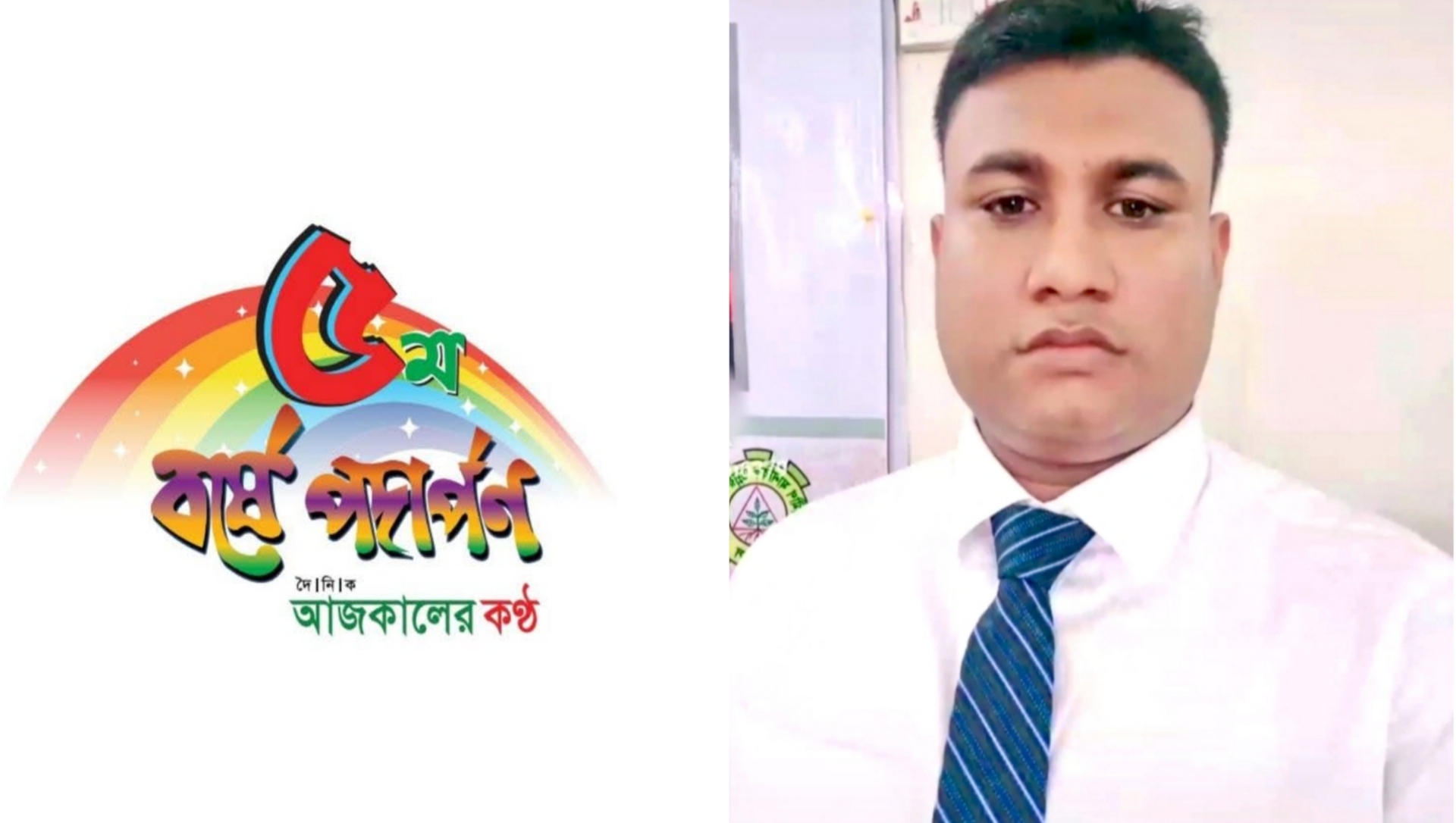 সত্যের পথে অগ্রযাত্রা: ‘দৈনিক আজকালের কণ্ঠ’-এর ৫ বছর পূর্তি