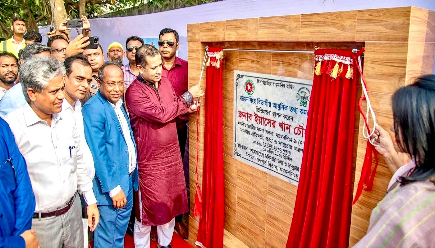 ময়মনসিংহে বিভাগীয় তথ্য কমপ্লেক্স নির্মাণের কাজের উদ্বোধন