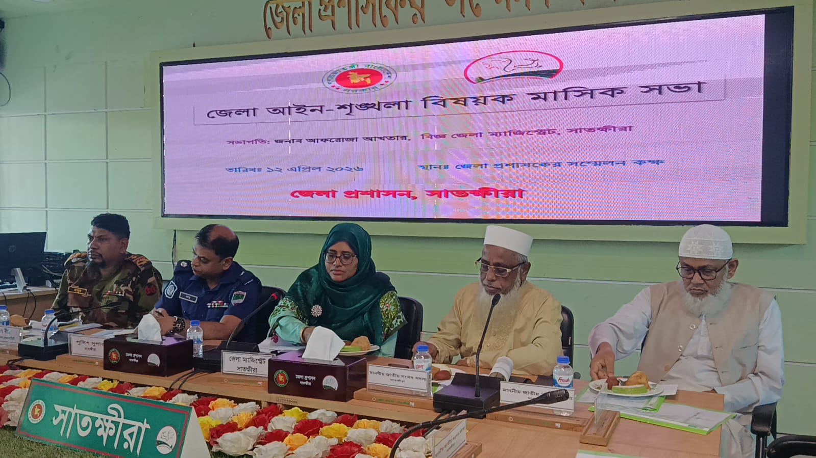 সাতক্ষীরা জেলা আইন-শৃঙ্খলা বিষয়ক মাসিক সভা অনুষ্ঠিত