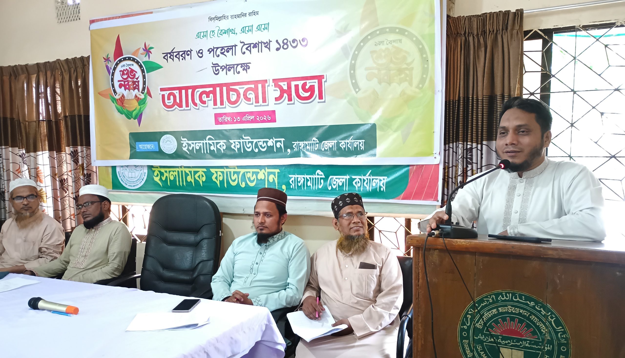 শালীনতায় বৈশাখ উদযাপনের আহ্বানে রাঙ্গামাটিতে ইফা’র আলোচনা সভা ও দোয়া মাহফিল