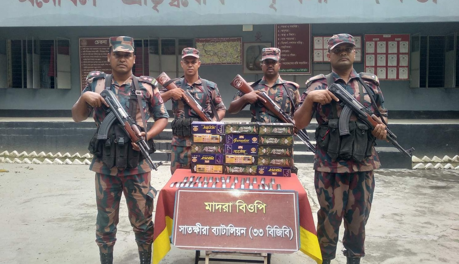 সীমান্তে চোরাচালান বিরোধী বিশেষ অভিযানে ভারতীয় মালামাল জব্দ