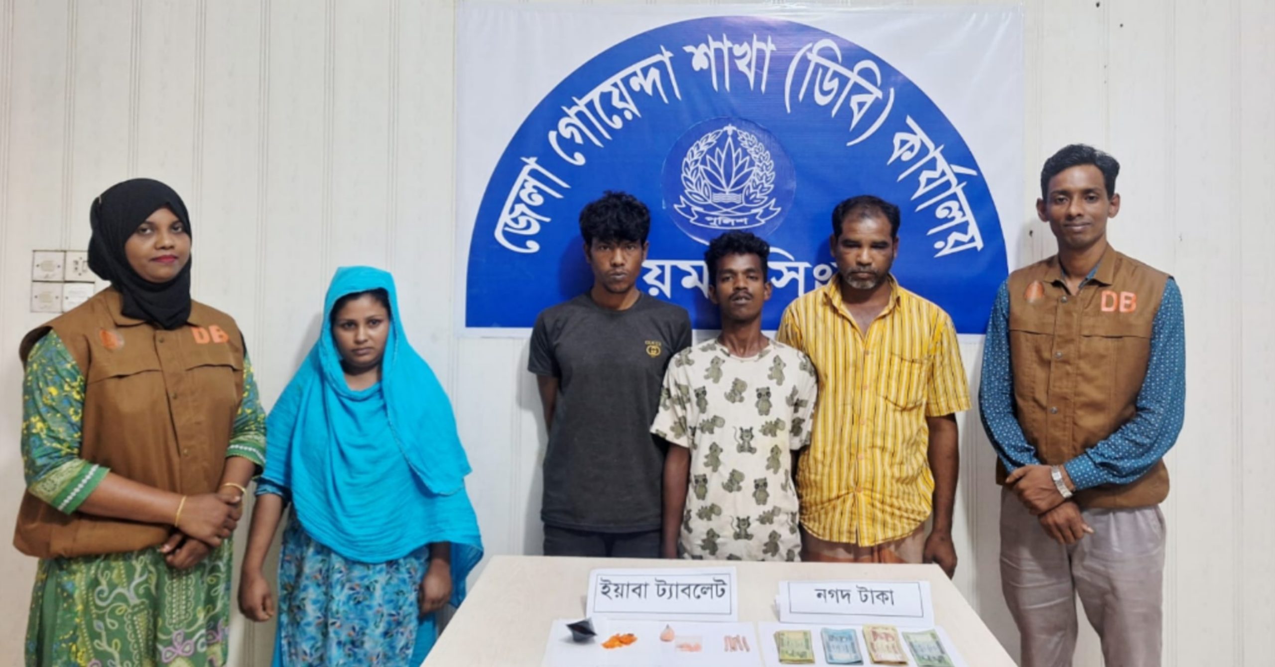 ডিবির জোরালো অভিযানে গৌরীপুরে ৪ মাদক ব্যবসায়ী গ্রেফতার, ইয়াবা ও নগদ টাকা উদ্ধার
