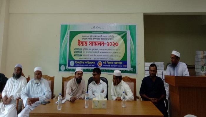 ইমামরা সমাজের নৈতিক দিকনির্দেশক : বাঘাইছড়িতে প্রশিক্ষণপ্রাপ্ত ইমামদের সম্মেলন