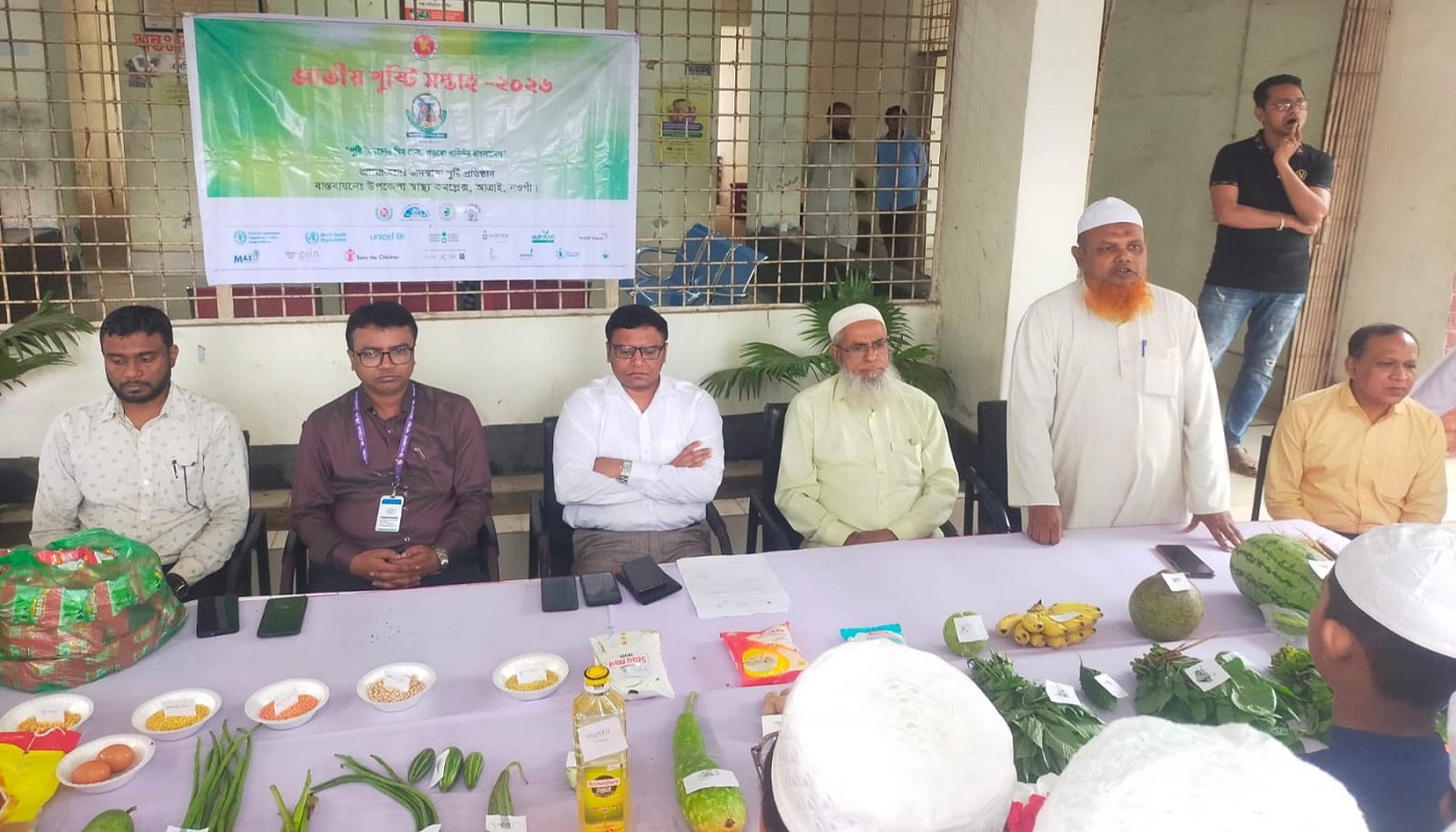 আত্রাইয়ে পুষ্টি সপ্তাহে সচেতনতা সভা ও প্রদর্শনী