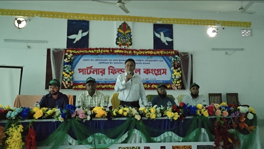 দুমকিতে পার্টনার ফিল্ড স্কুল কর্মশালা অনুষ্ঠিত