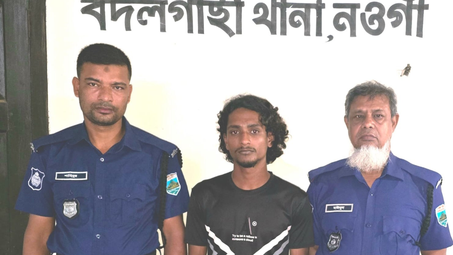 বদলগাছীতে গাঁজা ও ট্যাপেন্টাডলসহ মাদক ব্যবসায়ী গ্রেপ্তার