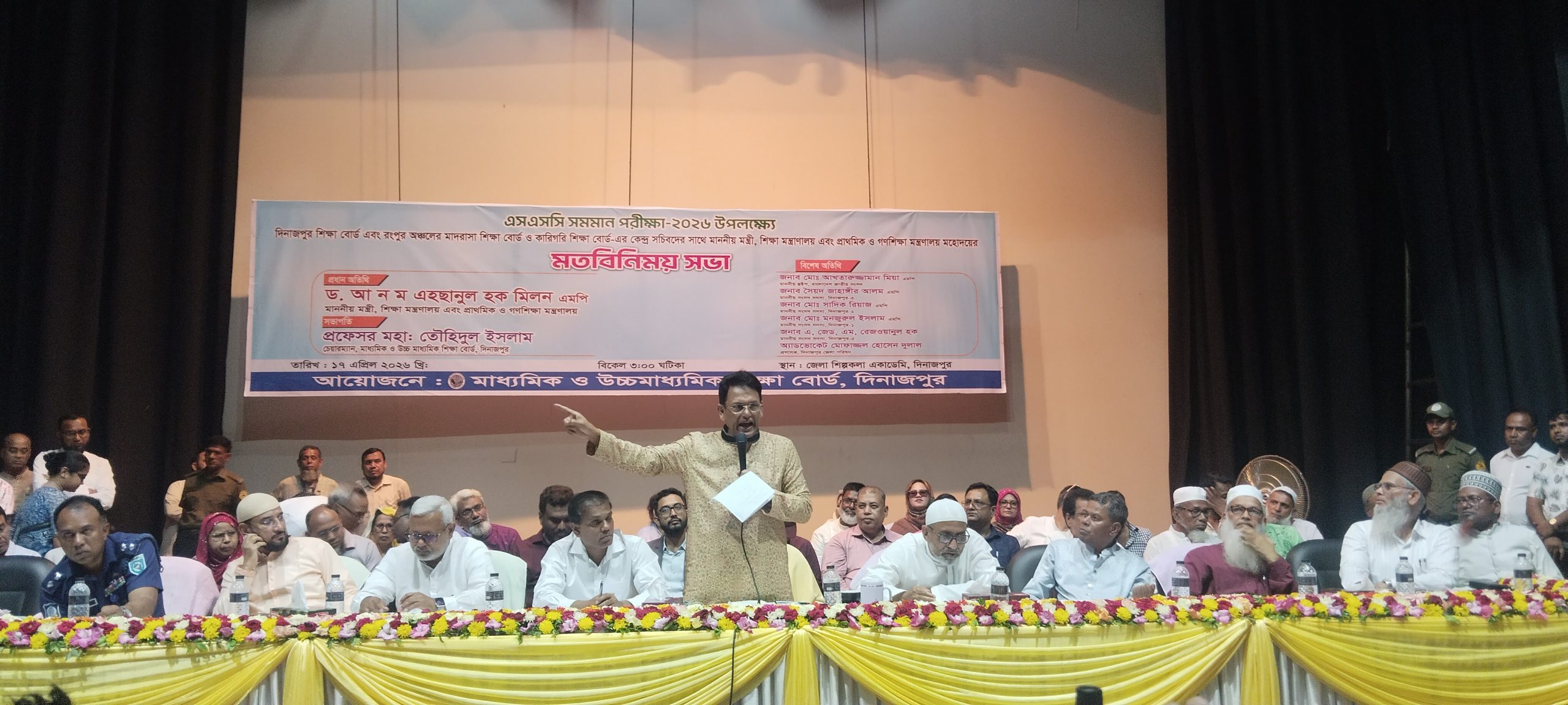 এসএসসি সমমান পরীক্ষা-২০২৬ উপলক্ষে দিনাজপুরে কেন্দ্র সচিবদের সঙ্গে মতবিনিময় সভা অনুষ্ঠিত