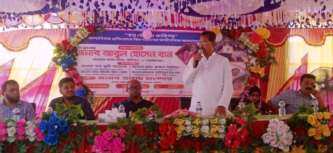 বাল্যবিবাহের অভিশাপ মুক্ত সমাজ গড়তে এবং কিশোরীদের স্বাবলম্বী করার লক্ষ্যে বাকেরগঞ্জে ‘স্বপ্ন ছোঁয়ার কারিগর’ মেলা!